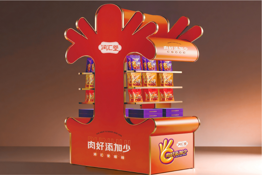 腊味专柜4.0形象